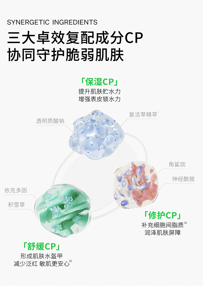  Cistto肤见柔肌盈润密集补水面膜小绿盾复活草B5面膜积雪草舒缓补水保湿25ml片装