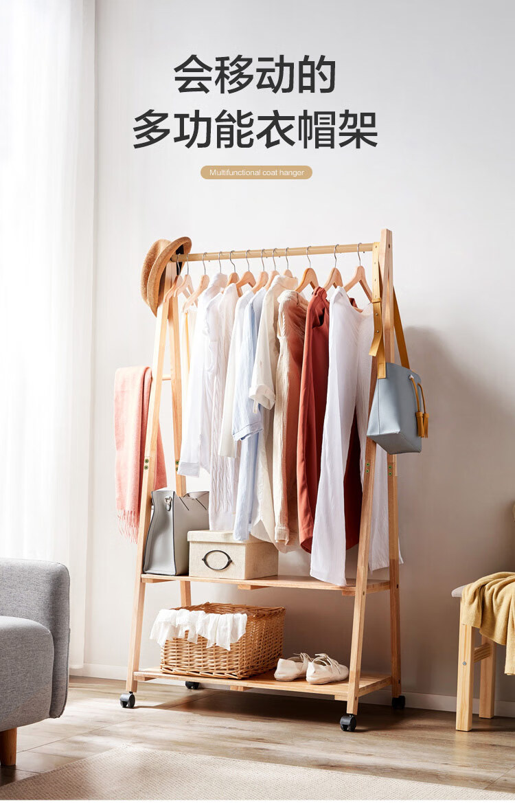 林氏木业简易家用挂衣架置物架衣帽架【原木色】LS176G2-D衣帽架