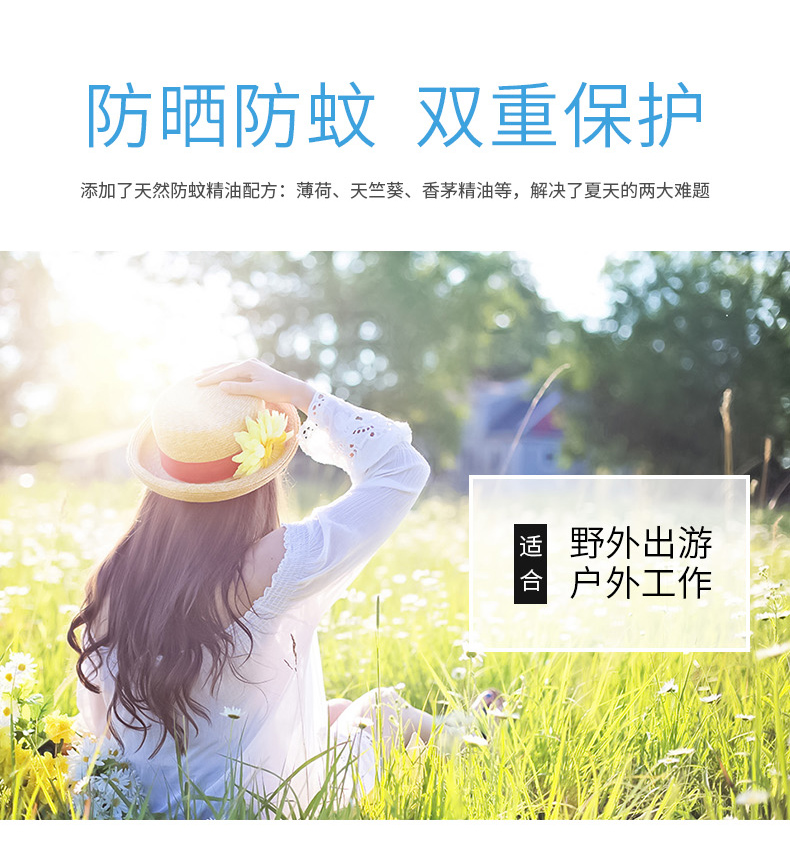 爱伽丝(Ajuste)日本进口防晒喷雾田园防蚊320ml（高效防晒 清爽透气）