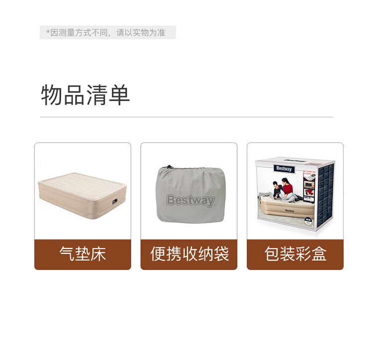 Bestway百适乐 双人充气床垫家用气垫床折叠(内置电泵)户外居家双层加厚布面 午睡午休床便携行军床 69050
