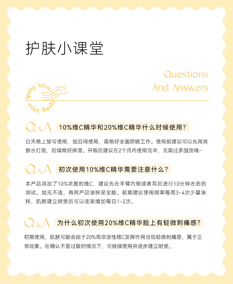 春日来信维C精华液抗氧补水保湿提亮肤色VC10%  10ml