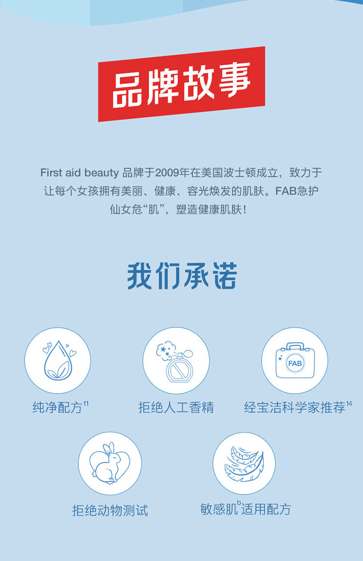 急护美人（First Aid Beauty）控油舒缓乳50ml(控油哑光 油皮乳液 控油面霜 男女敏感肌 护肤品)
