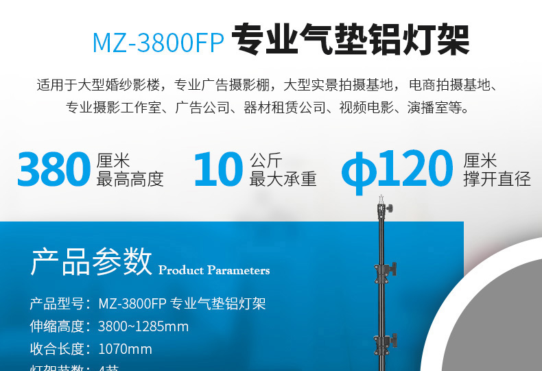 金贝（JINBEI）MZ-3800FP专业气垫灯架坚固耐用高度3.8米摄影灯架