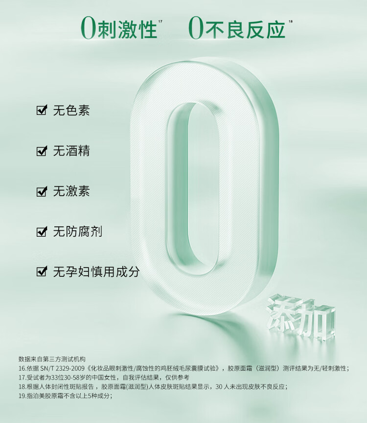 泊美胶原蛋白弹润抗皱面霜 绿钻霜(滋润型)50g 提拉紧致淡纹修护