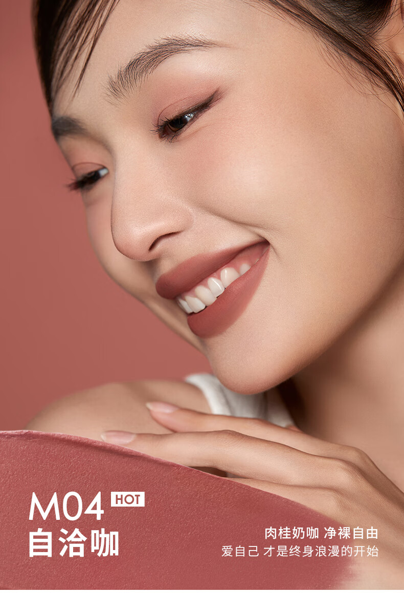 稚优泉（CHIOTURE）三角唇泥不易沾杯雾面哑光唇釉唇彩口红七夕情人节礼物送女友 M04 自洽咖「HOT」