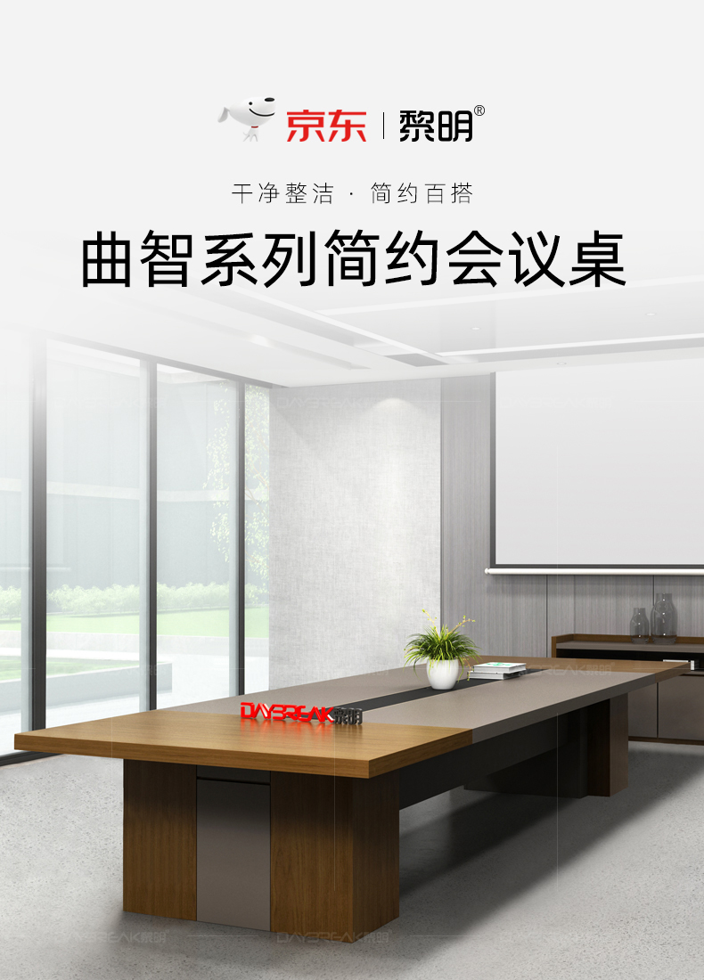 黎明 办公家具会议桌长条桌3.8米职员洽谈桌培训桌14人办公桌3800*1400*750