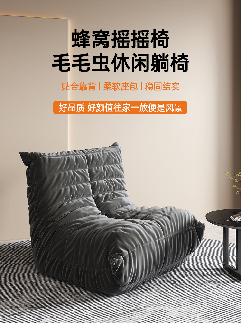 费杰罗 懒人沙发 北欧日式客厅简易绒布沙发单人位小户型沙发 毛毛虫沙发#