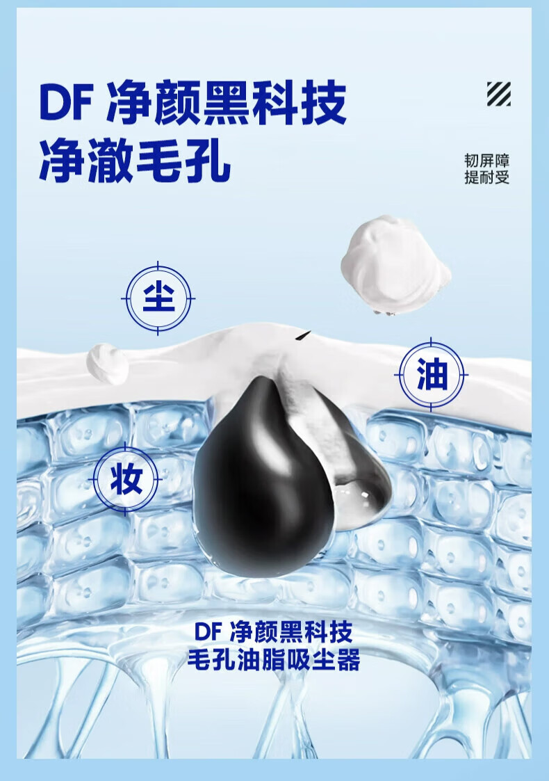 海洋至尊ZSEA水律净澈洁面乳男士控油洗面奶深层清洁两支装男士专用