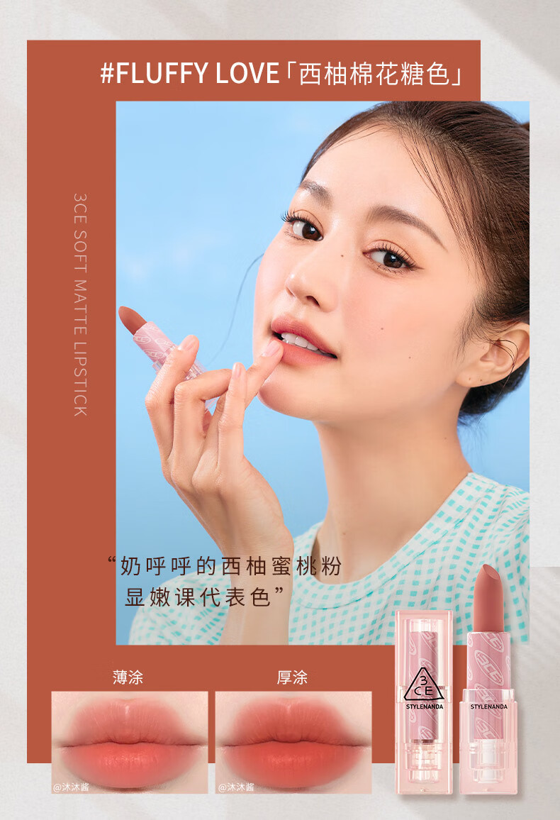 3CE果冻透明口红轻雾哑光唇膏糖霜西瓜色BETTERMOOD生日礼物
