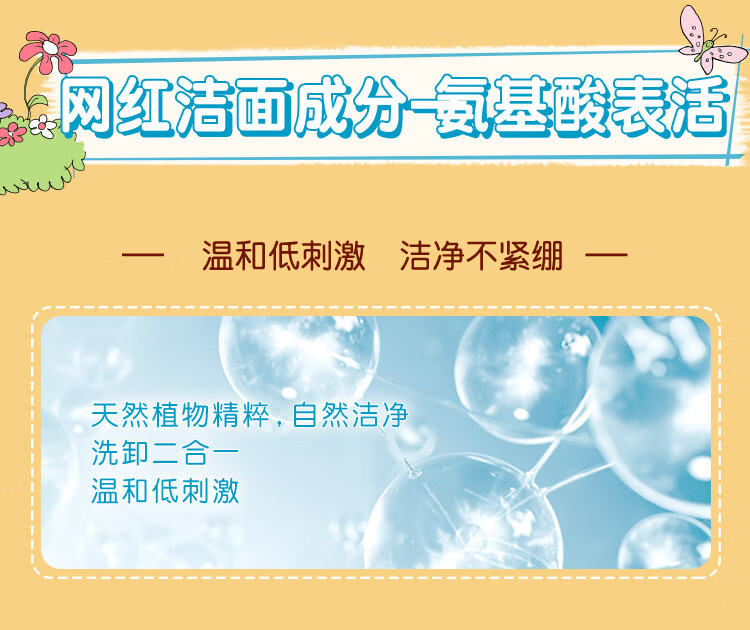 曼秀雷敦（Mentholatum）氨基酸洗面奶 控油净透洁面乳100g 温和清洁清爽不紧绷男女士