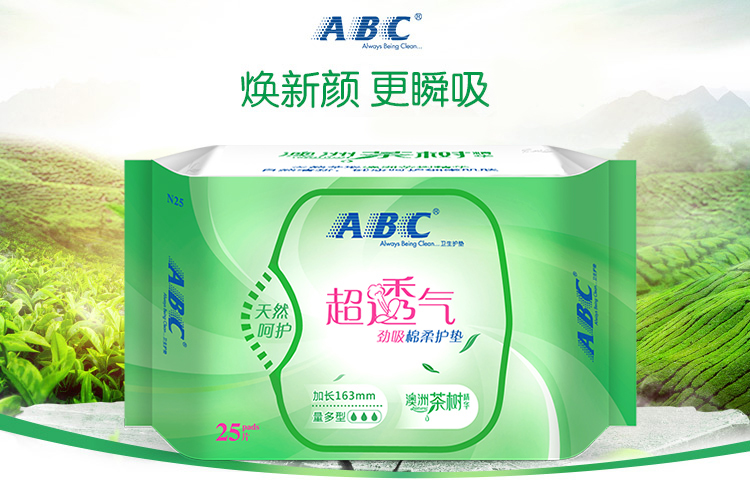 ABC 澳洲茶树精华劲吸棉柔卫生护垫163mm*25片(萃取植物成分 自然清新 清爽舒适)新老包装随机