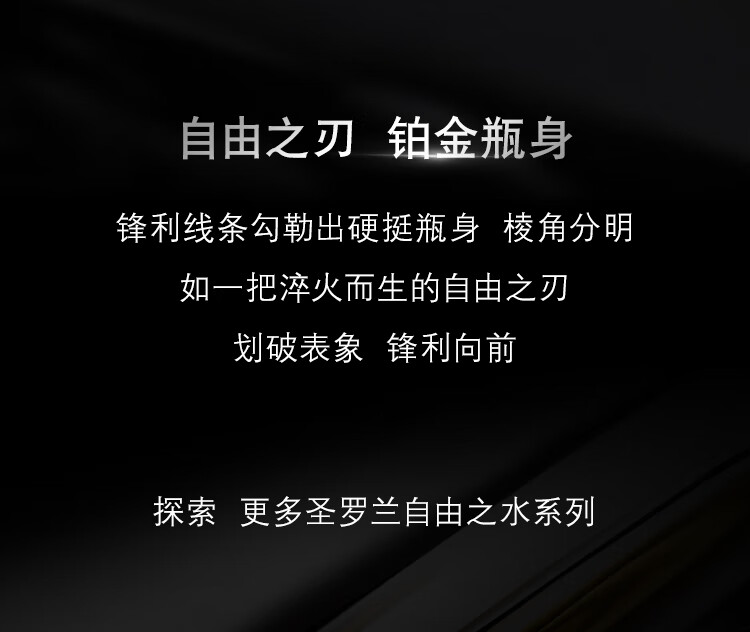 YSL圣罗兰自由之水铂金之境香水50ml女士香水 礼盒 圣诞礼物生日女