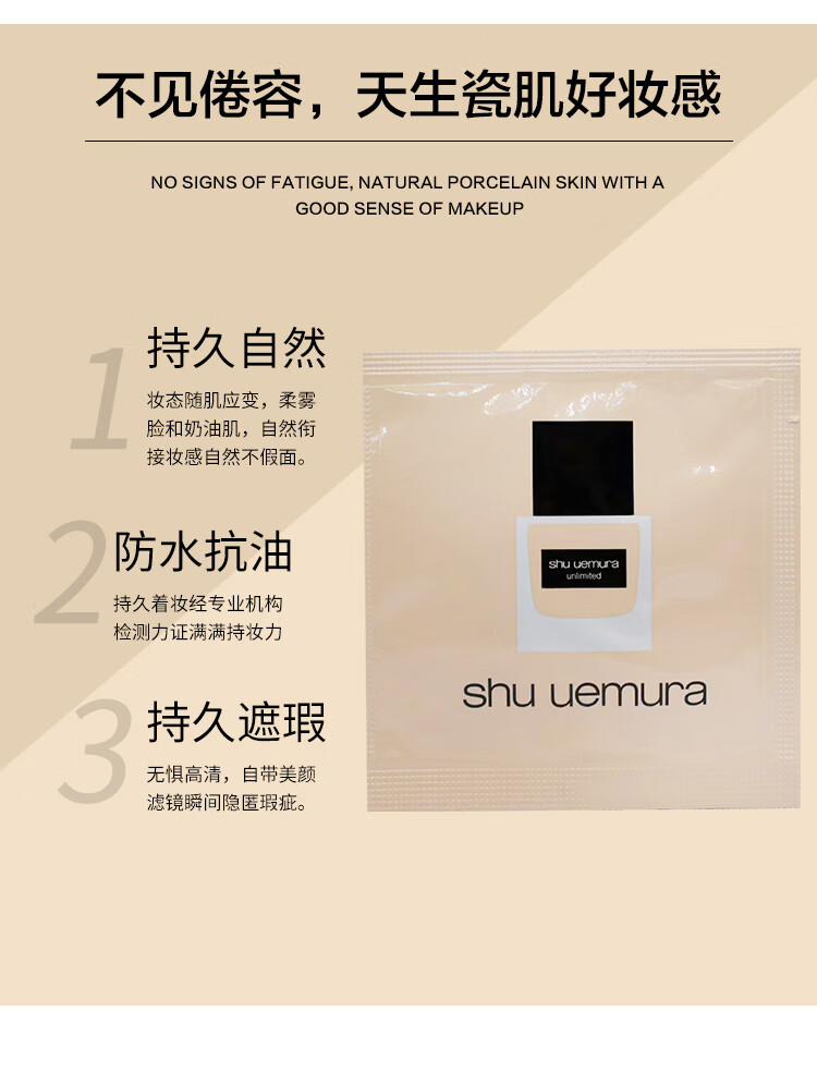 植村秀（shu uemura）明星单品套包（584单片1ml、674单片1ml、洁颜油单片4ml*2)