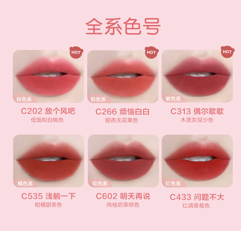 Pink Bear轻盈透感哑光会呼吸唇釉 C266【烦恼白白】 唇蜜泥显白口红