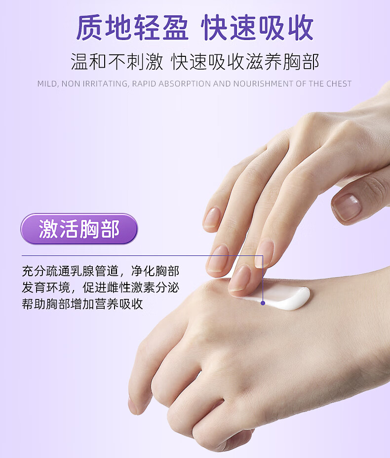 同仁堂丰美胸乳霜产品正官方胸部护理产后下垂圆润快速大丰乳霜50g
