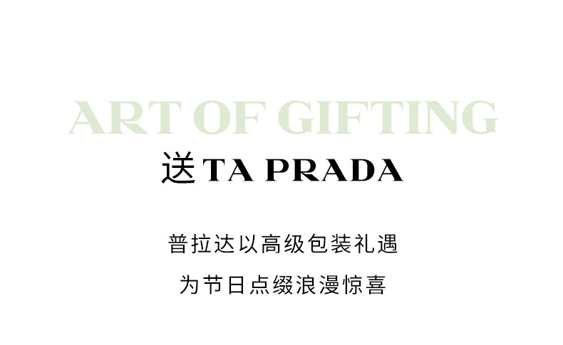 普拉达（PRADA）浮梦鸢尾100ML 女士香水女生日520情人节礼物女送女友香水礼盒