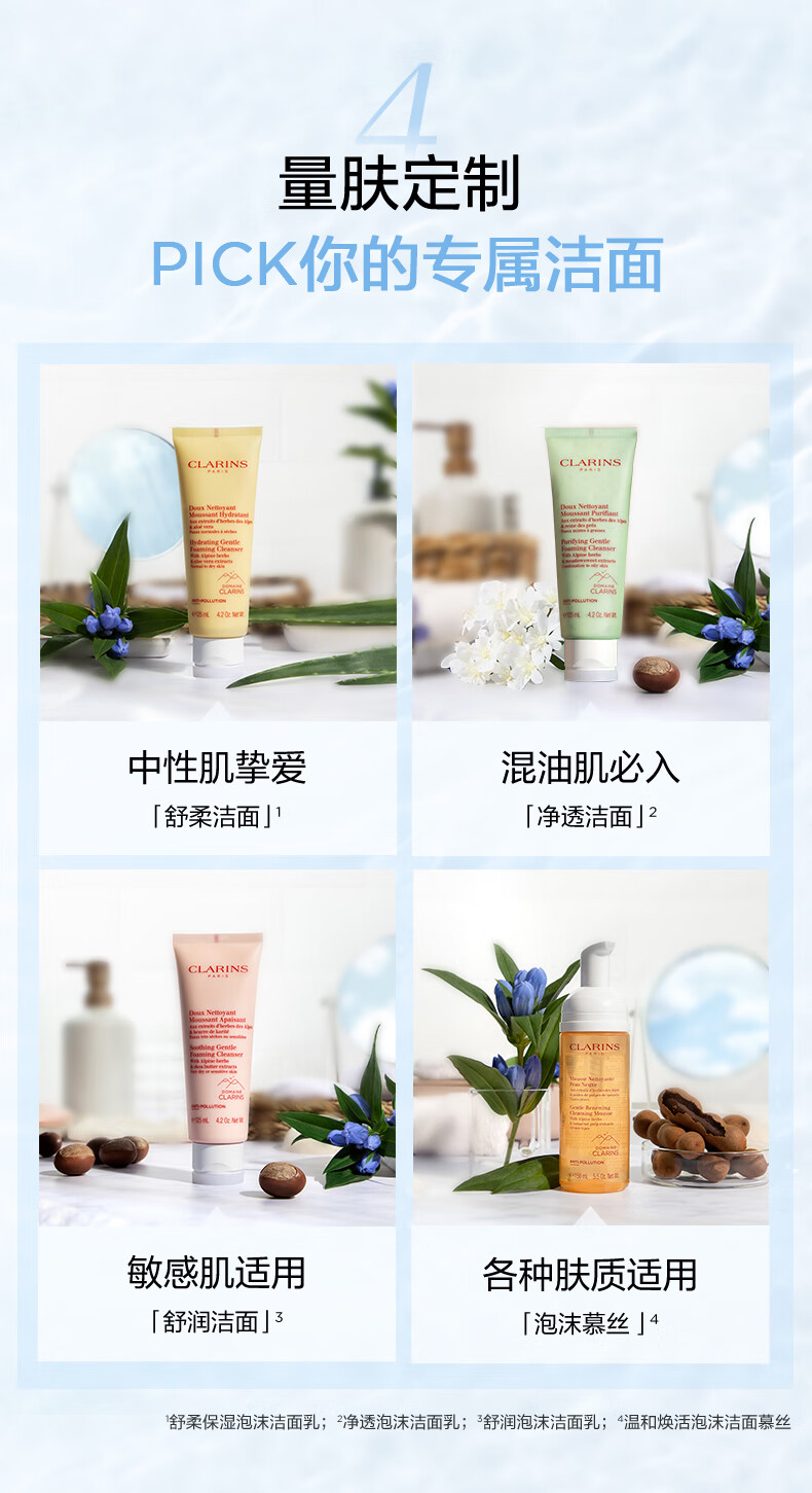 娇韵诗温和焕活泡沫洁面慕丝150ml  氨基酸洗面奶 深层清洁毛孔保湿净颜