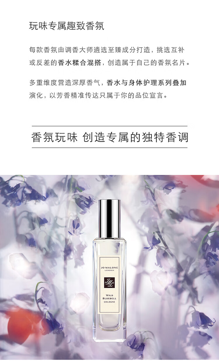祖玛珑香水 蓝风铃香水30ml 生日礼物女 女神节礼物  礼盒