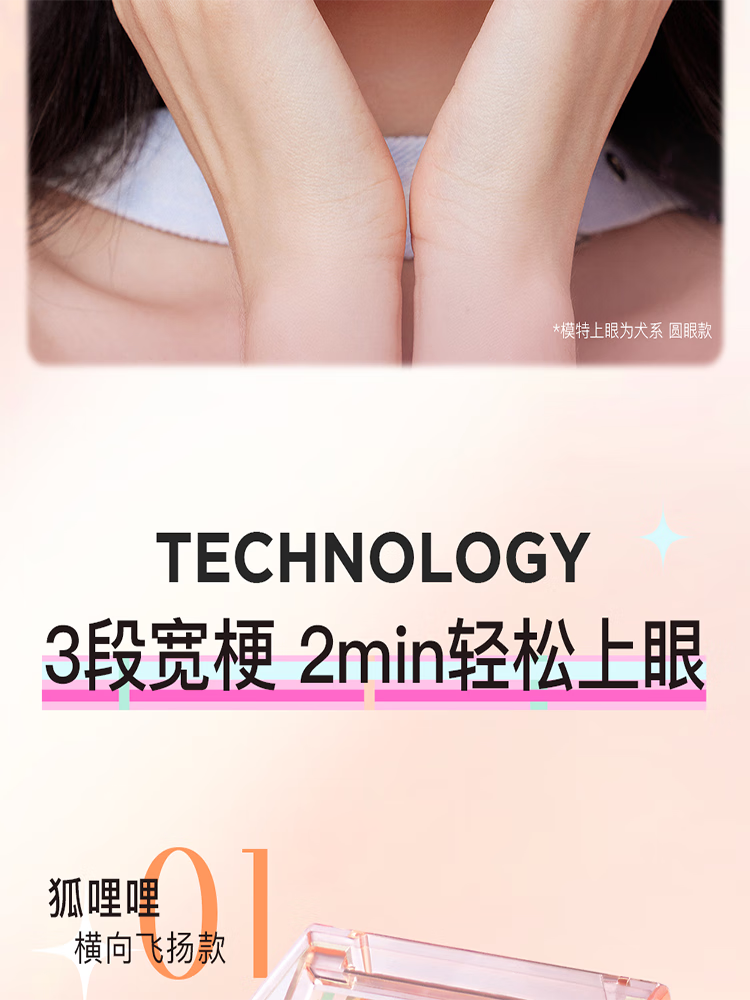 心愿先生狐系假睫毛浓密狐狸L型眼睫毛懒人三步曲纯野妆嫁接睫毛