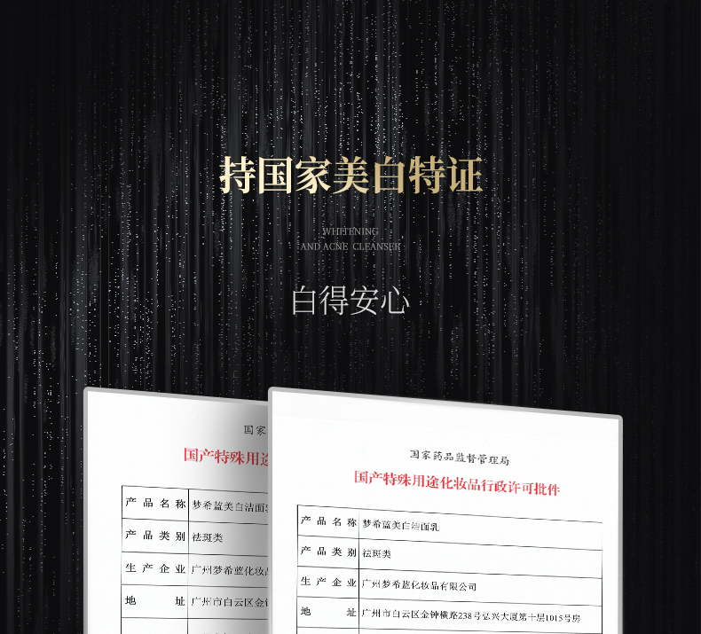 和风雨氨基酸美白男士洗面奶100g 深层清洁 控油补水保湿 男士护肤品