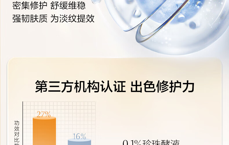 欧诗漫（OSM）肌活赋源小橘灯水乳精华护肤品套装提拉紧致补水生日礼物送女友