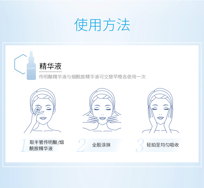 优斐斯（uface）传明酸+烟酰胺精华液双子星套装 提亮肤色改善暗沉礼物礼盒