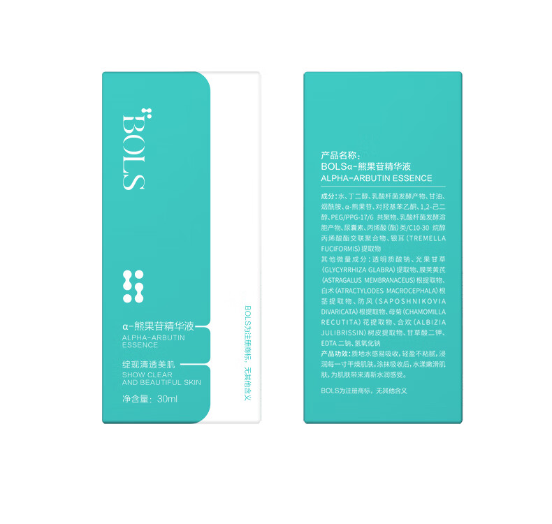 葆丽匙（Bols）熊果苷精华液30ml 提亮肤色改善肤色男女补水保湿美肤小白瓶
