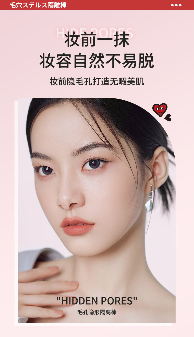 洛语杭希（LOY HANC）隐形毛孔打底棒遮瑕隔离霜膏不脱妆前乳粉底液收敛毛孔修容打底3g