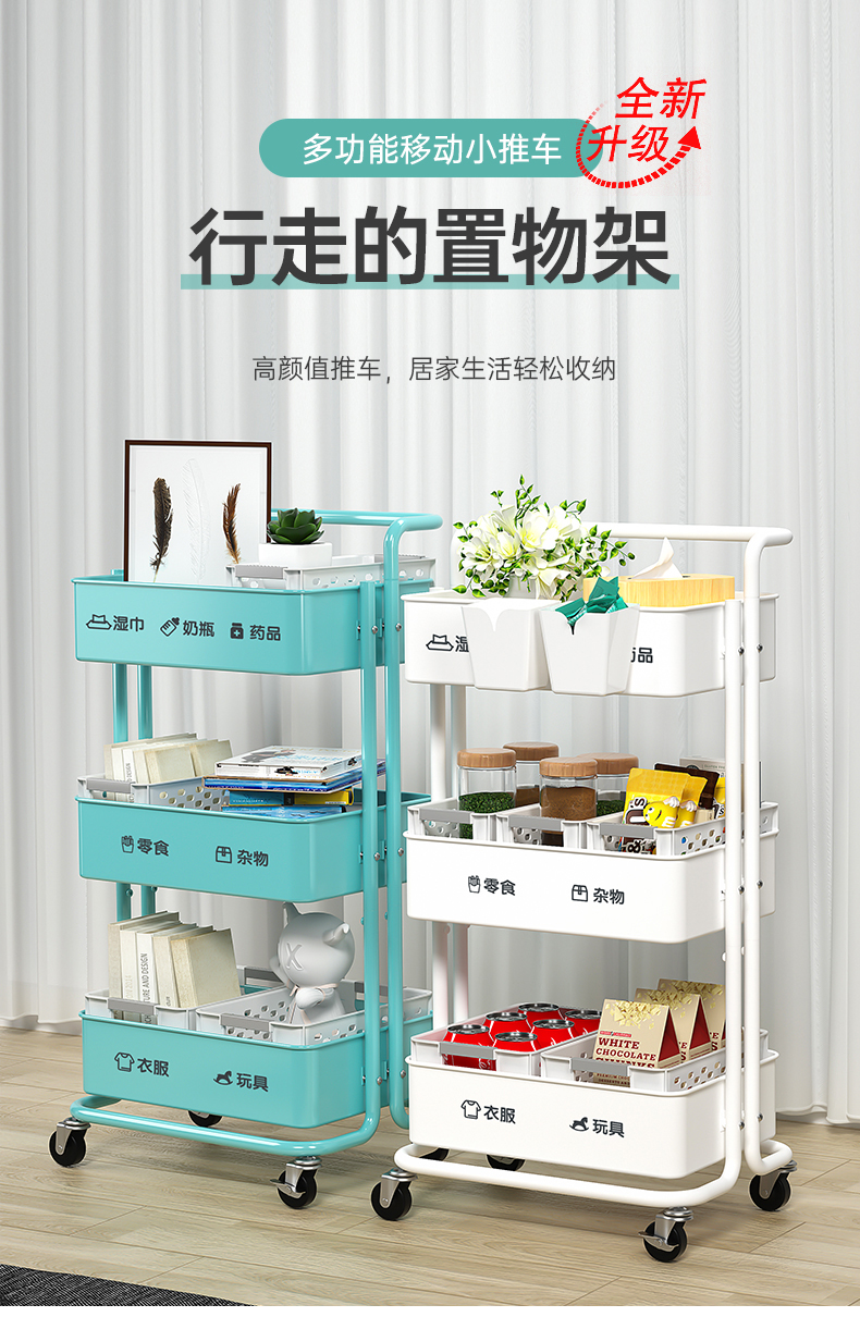 心家宜 厨房置物架 小推车客厅收纳架 零食架家用货架 可移动美容美甲储物整理架 白色