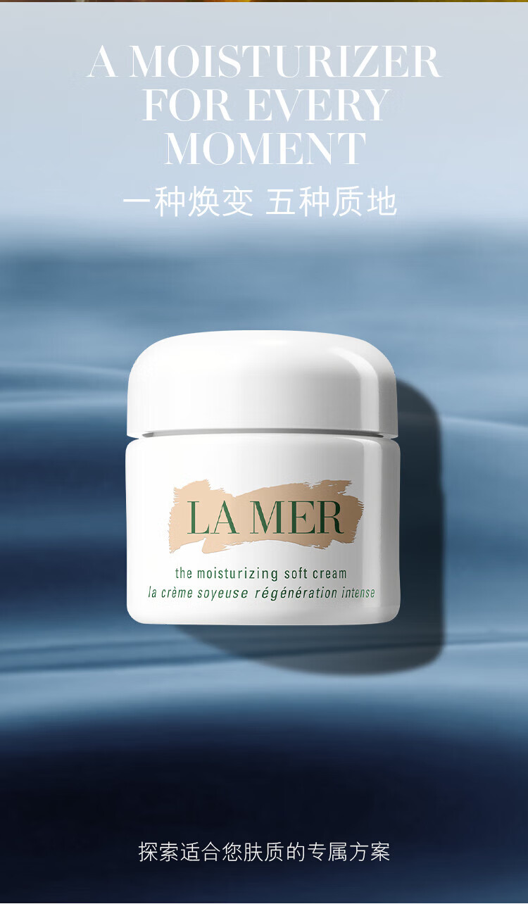 海蓝之谜经典精华面霜3.5ml*2