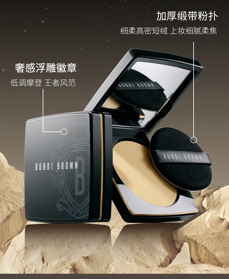 芭比波朗（Bobbi Brown）飞天小女警限定羽柔蜜粉饼定妆散粉控油持妆11号色8g
