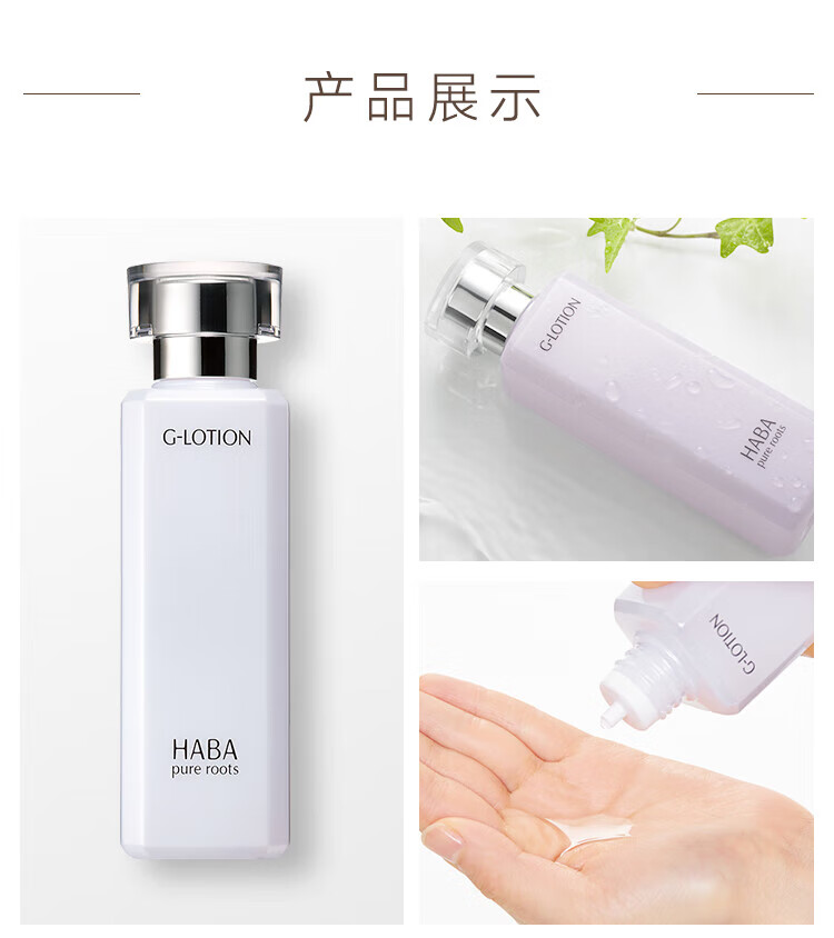 HABA精简奢润护肤套装（G露180ml+1代油30ml）补水保湿 囤货装
