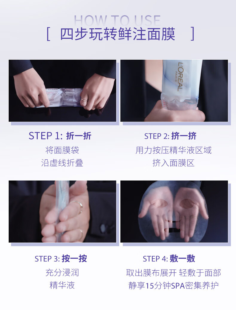 欧莱雅（LOREAL） 玻色因安瓶面膜PRO大小分子玻尿酸密集补水熬夜护肤救星 玻色因安瓶面膜 25片