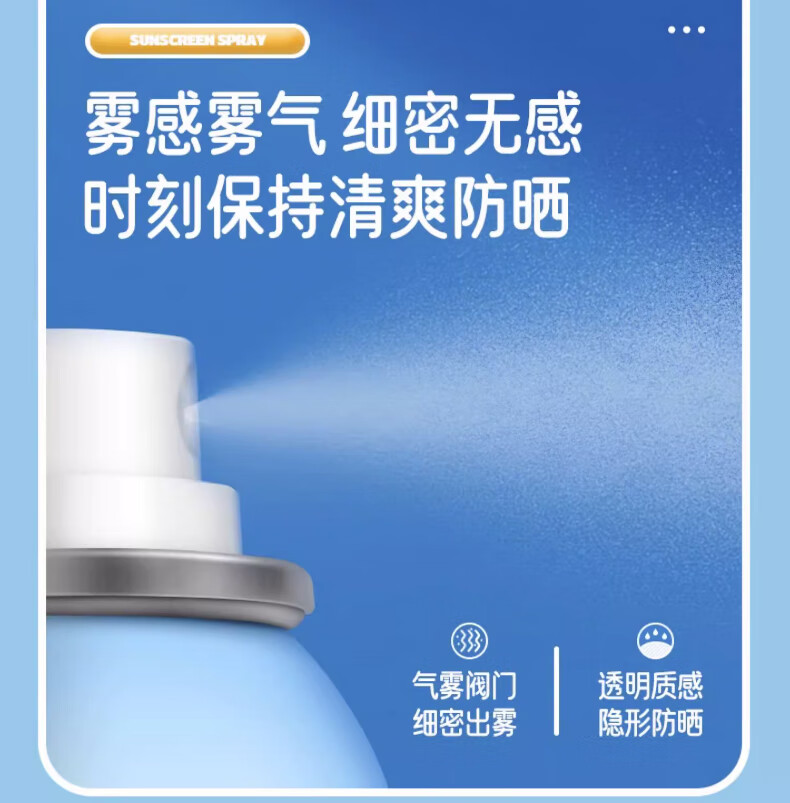 美颜笔记宝宝防晒防l紫外线防汗防水儿物理童成人防晒霜喷雾军训必备120ML