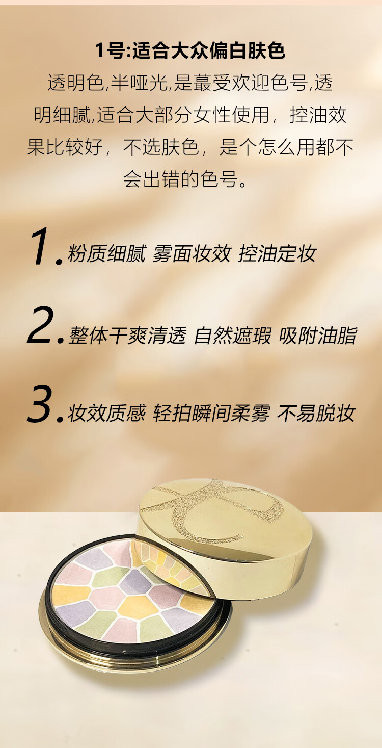 雅莉格丝（Elegance）E大饼1号色便携装 清透白皙 8.8g  生日节日礼物