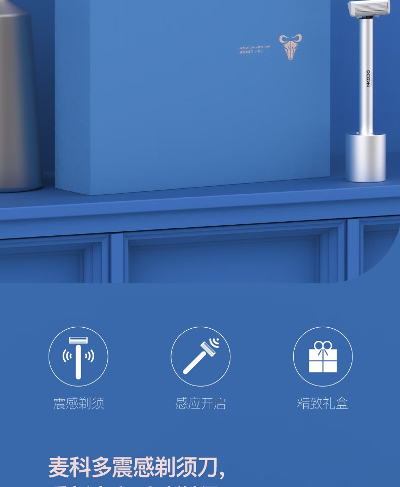 麦科多(mkodo)小米有品有售手动剃须刀剃须刀礼盒男生新年礼物