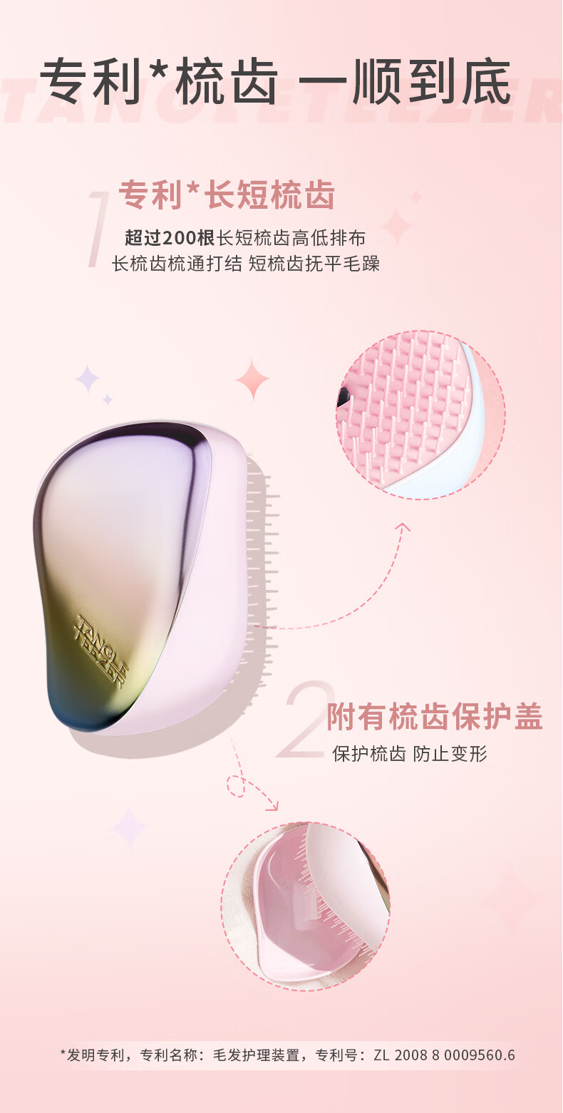 Tangle Teezer 王妃梳三丽鸥tt便携顺发梳大耳狗联名款·甜蜜派对 圣诞礼物