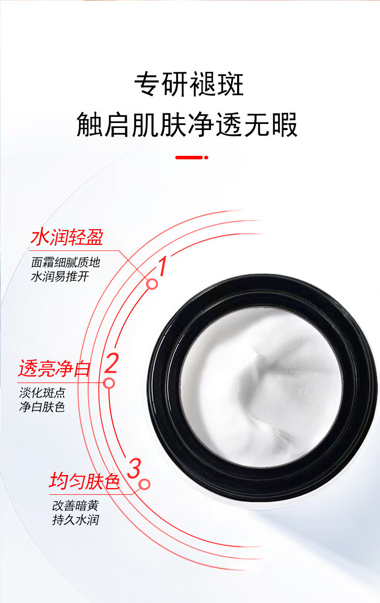 百灵鸟祛斑霜美白淡化黑色素去斑淡斑补水保湿男女士30g