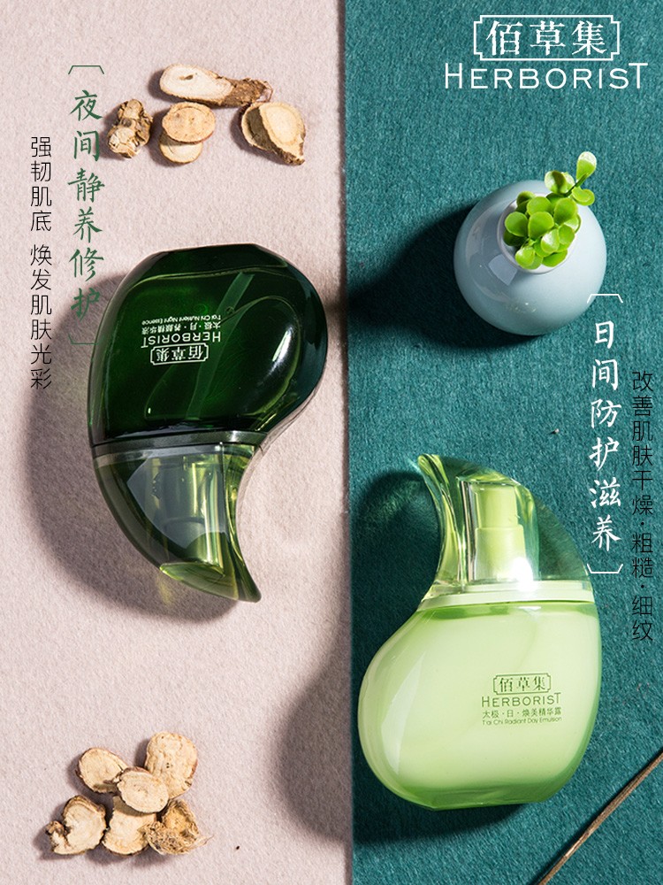 佰草集太极水套装 太极啵啵水赋活微精华源生液翡翠水高能酵母源生水补水保湿深层滋养修护官方授权旗舰i店 太极肌源修护精华水【啵啵水】30ml试用装