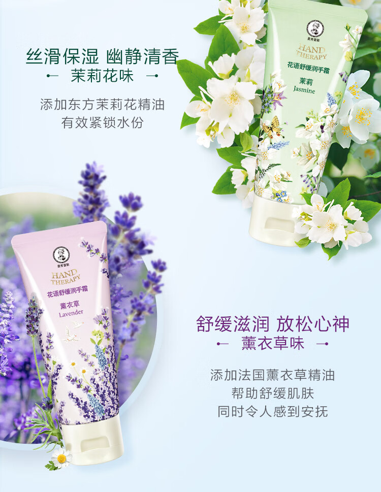 曼秀雷敦（Mentholatum）花语舒缓润手霜 持久留香保湿滋润防干裂护淡化细纹 白茶花味50g