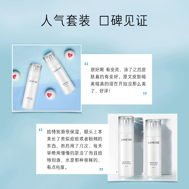 兰芝水乳套装礼盒臻白晶透爽肤水120ml+乳液100ml提亮护肤品生日礼物
