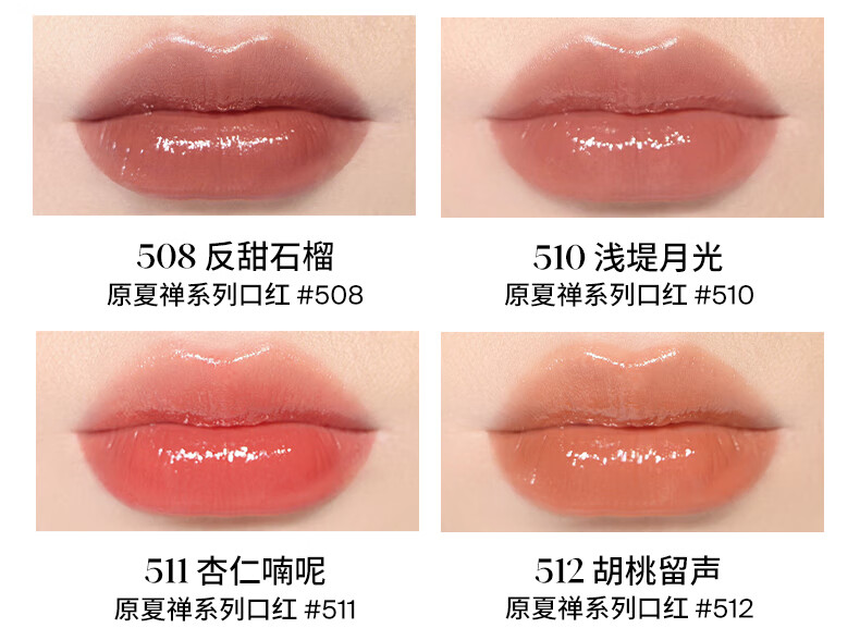 Joocyee酵色持妆晶冻口红#513红泥霜糖3.5g 镜面生日礼物送女生