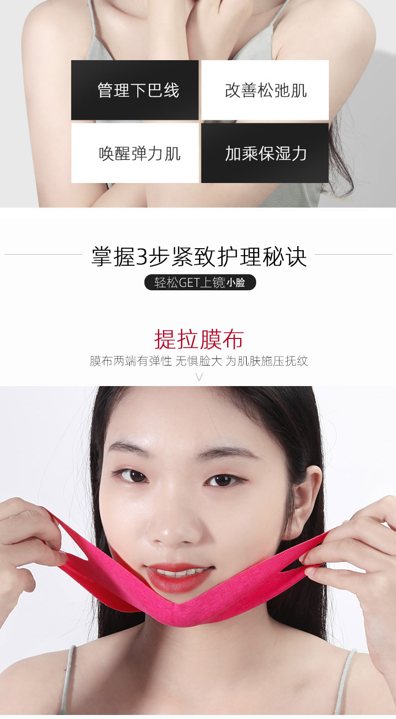 芳丹薄罗 提拉面膜紧致绷带收双下巴挂耳式面膜提拉面膜女男女脸部通用