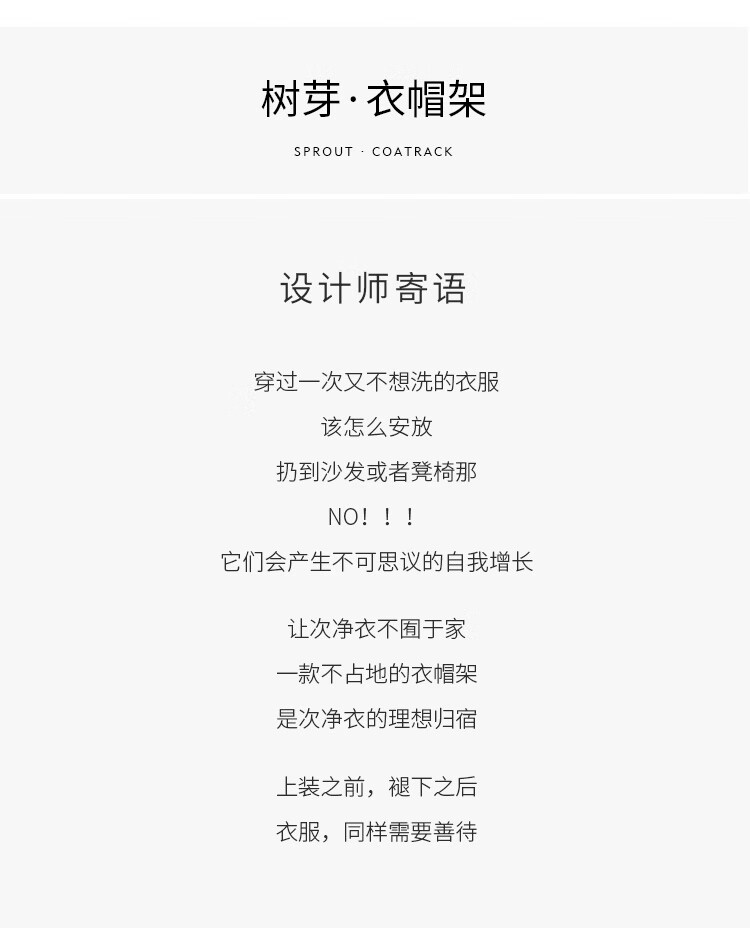 无意 ouihome 衣帽架实木树形简约创意落地挂衣架卧室客厅挂衣服架子立式衣架