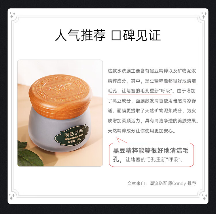 膜法世家面膜黑豆泥浆面膜435g涂抹式面膜（套装已含附件，共3瓶）