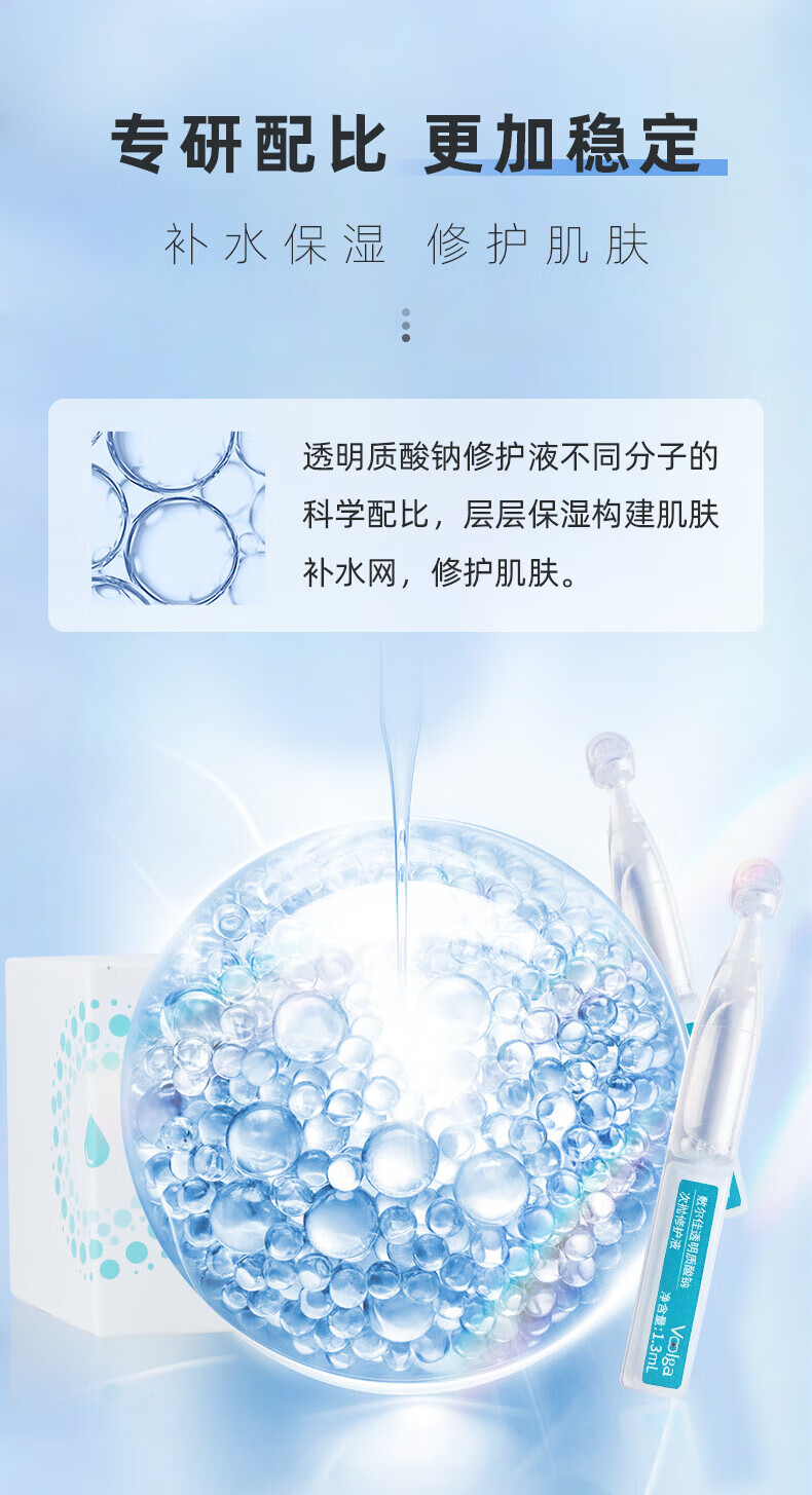 敷尔佳透明质酸钠次抛修护液肌肤补水保湿玻尿酸精华护肤品 次抛精华30支
