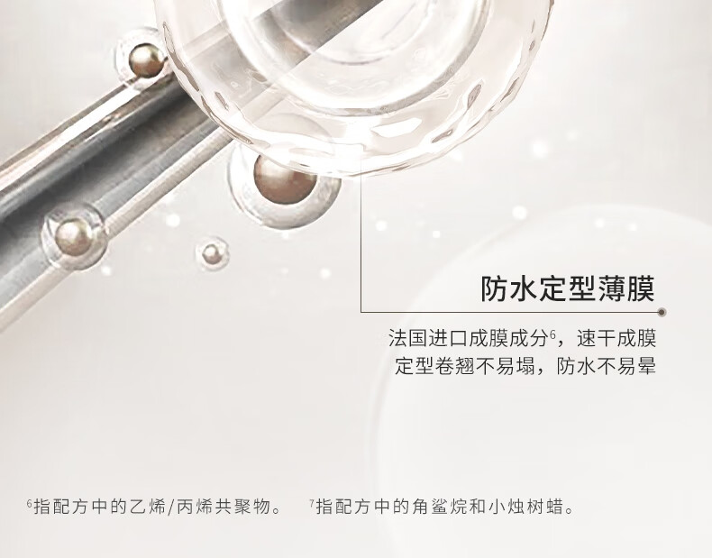 悠宜（unny club）空气纤长睫毛膏5g（防水防汗持久定型浓密纤长不晕染）