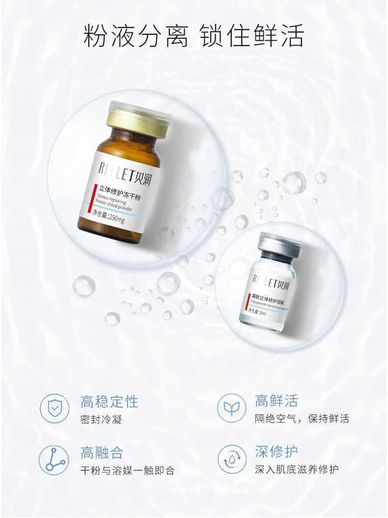 贝润 颐莲寡肽冻干粉烟酰胺原液精华 祛痘修护收缩毛孔护肤品送女友 冻干粉礼盒*2