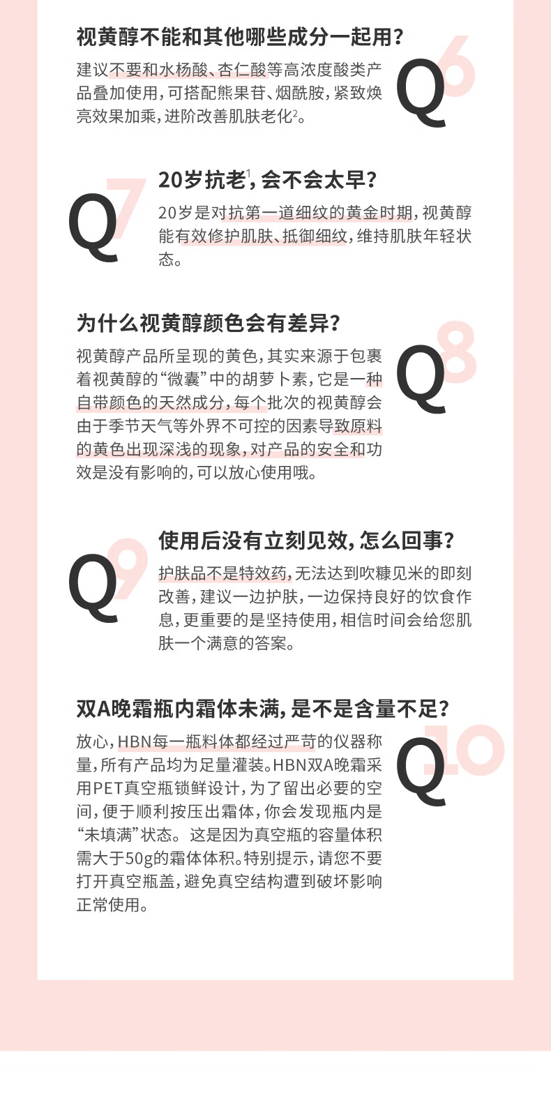 HBN【38同价】视黄醇双a醇晚霜精华面霜早C晚A紧致抗皱淡纹控油保湿 50g
