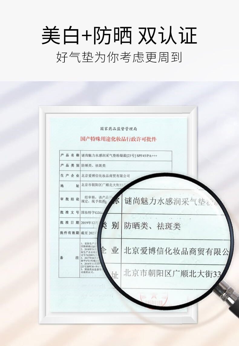 谜尚（MISSHA）魅力无瑕气垫粉凝霜超值套装SPF47/PA+++[23号]15g*3